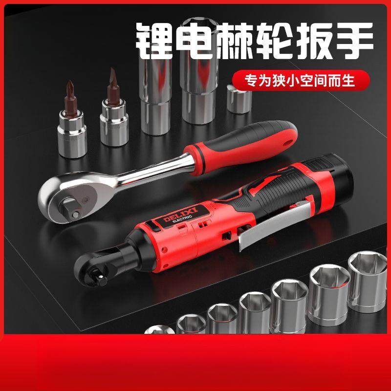 电动棘轮扳手90度直角充电扳手锂电角向快速扳手舞台桁架厂家直销