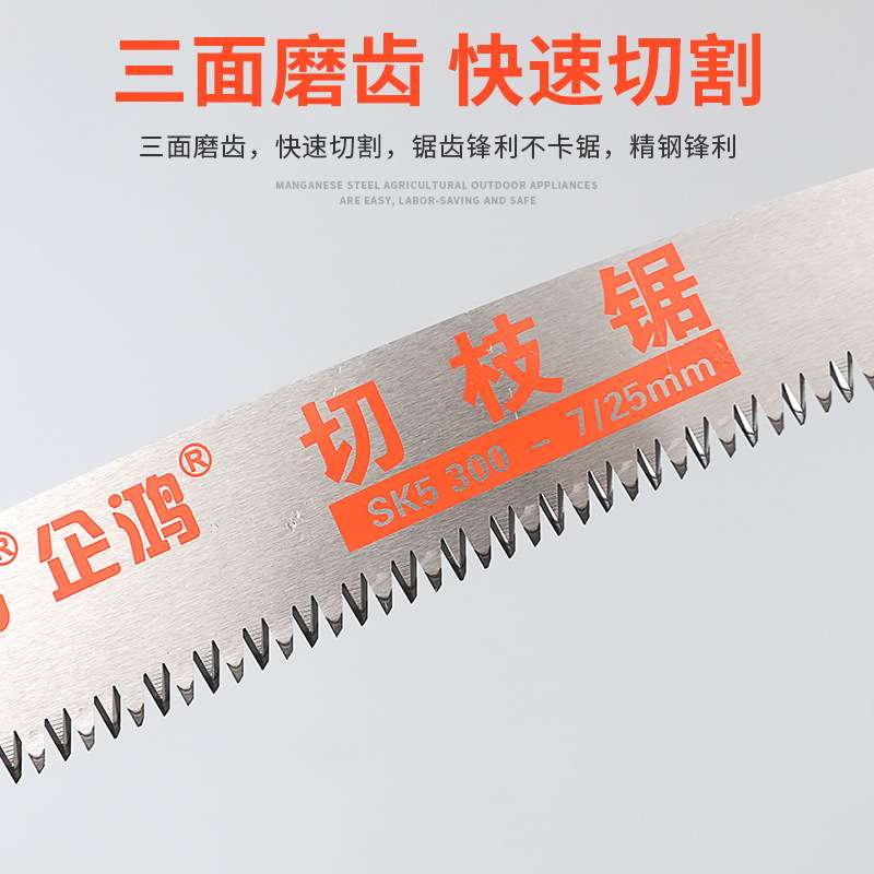 企鸿手锯270P手锯修枝锯果树锯园艺锯子简装剪定锯三面磨齿木工锯