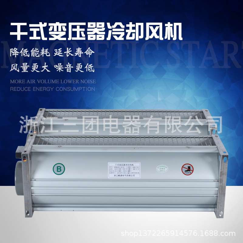 干式变压器冷却风机 GFDD-590-120干变横流冷却风机 变压器用风机