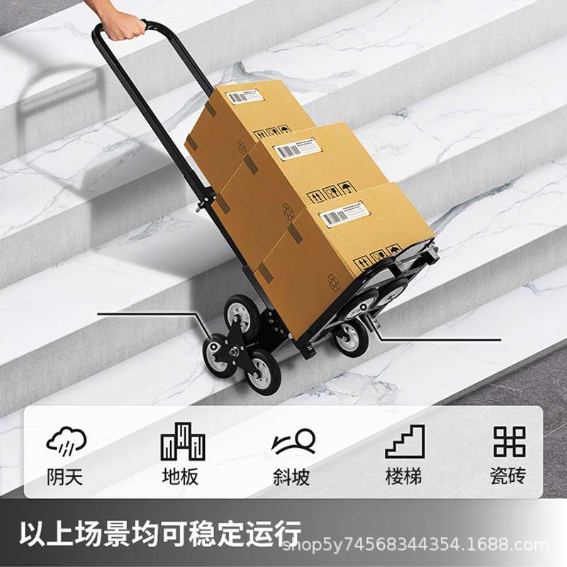 重型爬楼车搬运车可折叠手推车便携手拉车小推车拉杆车爬楼梯神器