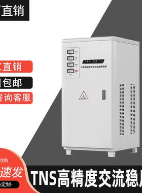时冠三相380v稳压器全自动大功率10/20/30/50/60/80/100/120KW/VA
