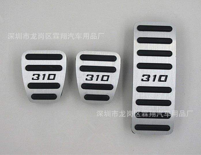 宝骏310W、510、310铝合金免打孔油门刹车离合手动档MT油门踏板