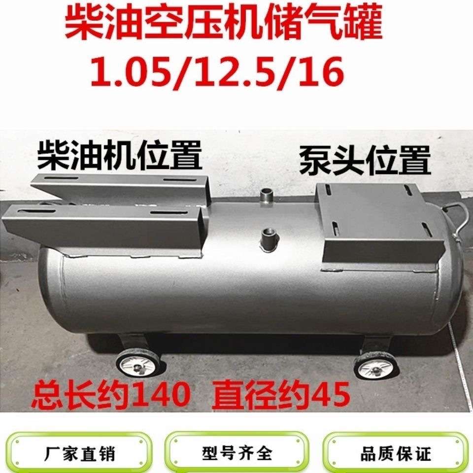 柴油空压机流动补胎空压机高压打气泵罐子储气罐