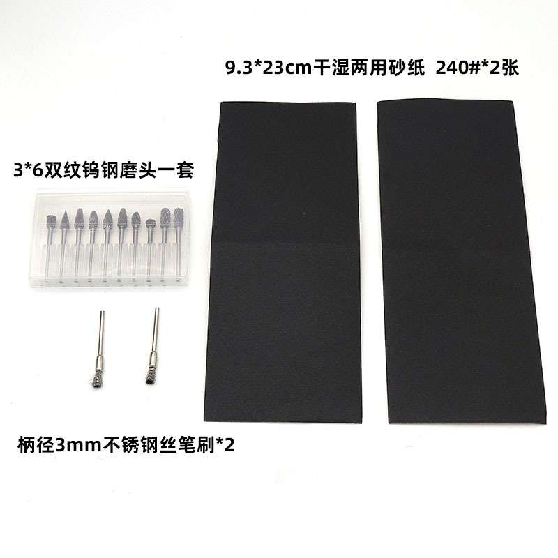 钨钢磨头3*6双纹砂纸打磨套装9.3*23cm干两用砂纸木雕打磨抛光