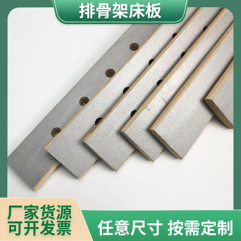 胶合板带孔杨木床板条 沙发支撑板排骨架床板 榻榻米床架床铺板