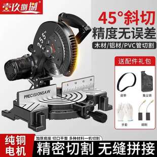 高精度锯铝机铝合金木铝材多功能切角机45度小型切割机斜切锯10寸