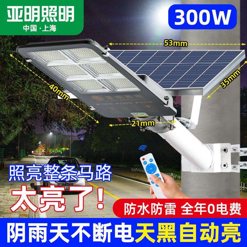 亚明照明亚明LED太阳能照明灯户外庭院灯户外灯道路照明灯新农村