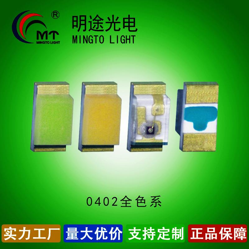 0402黄绿色LED 1005黄绿光小体积贴片LED灯厂家 0402红蓝绿白橙紫