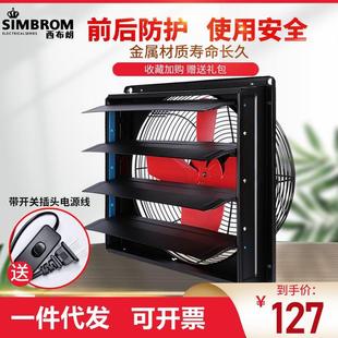 JN工业换气通风扇低噪百叶防护工业抽风机方形排气扇厨房排油烟