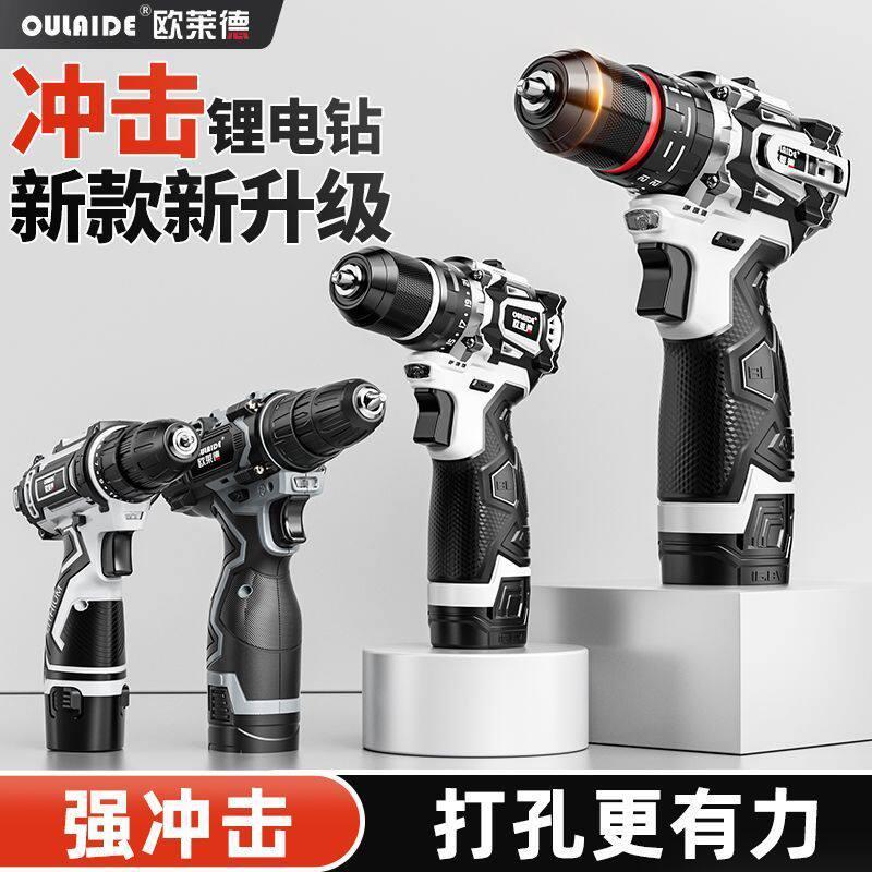 无刷冲击手电钻16.8小钢炮维修冲击手钻打孔背部敲击可挂扣批发