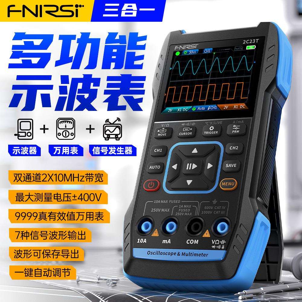 FNIRSI-2C23T数字示波器双通道多功能万用表信号发生器三合一汽修