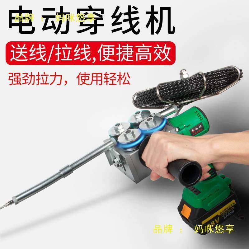 电动穿线机全自动引线机拉线神器水电工穿管器拽线机电动工具