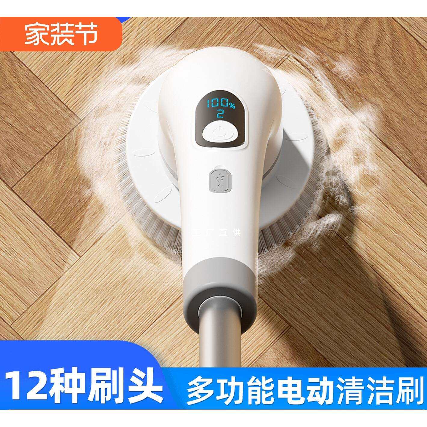 电动清洁刷多功能家用刷地机神器全自动电动刷子洗地刷洗碗刷地板