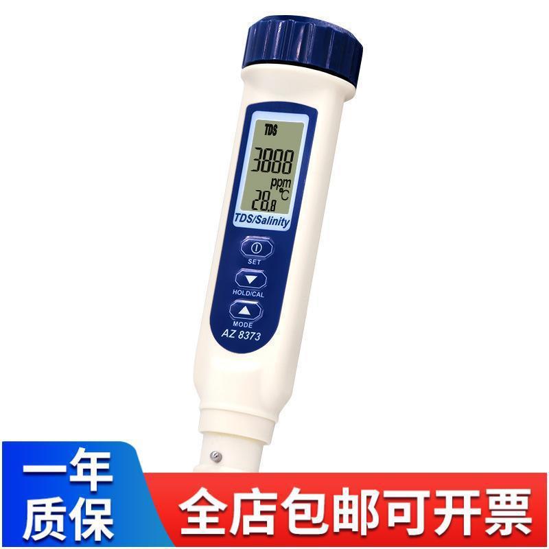 衡欣AZ8373笔式TDS计盐度计 海水比重计咸度计 AZ8373