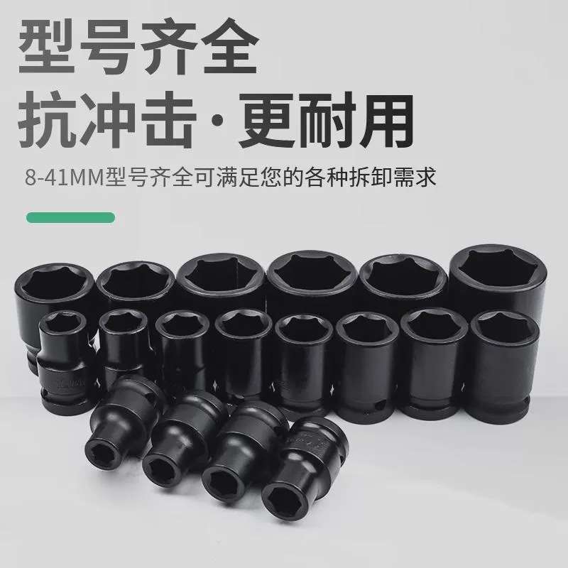 1/2寸小风炮套筒头电动扳手风气动六角短套筒大飞8-41mm2526加厚