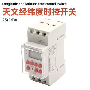 AHC-15T天文经纬度时控开关DHC15B定时开关天文编程定时器THC-15B