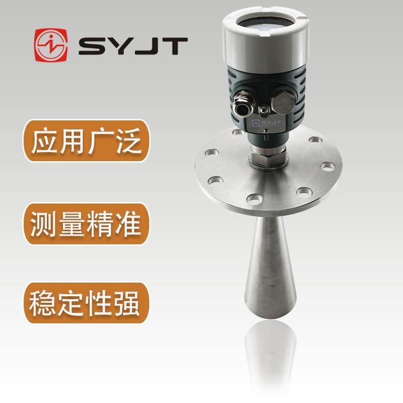 上仪物液位仪表80GHz调频雷达物位计粉尘高温120米量程雷达液位计