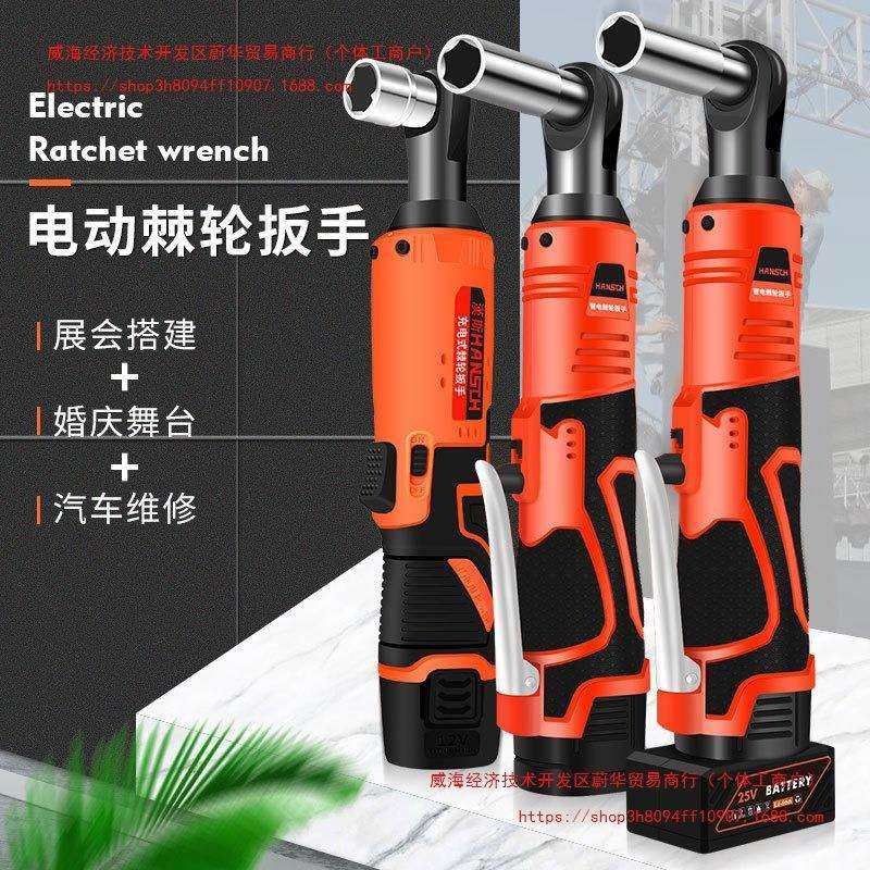 动棘轮扳手桁架锂电式90度直角角向扳手快速舞台桁架电动