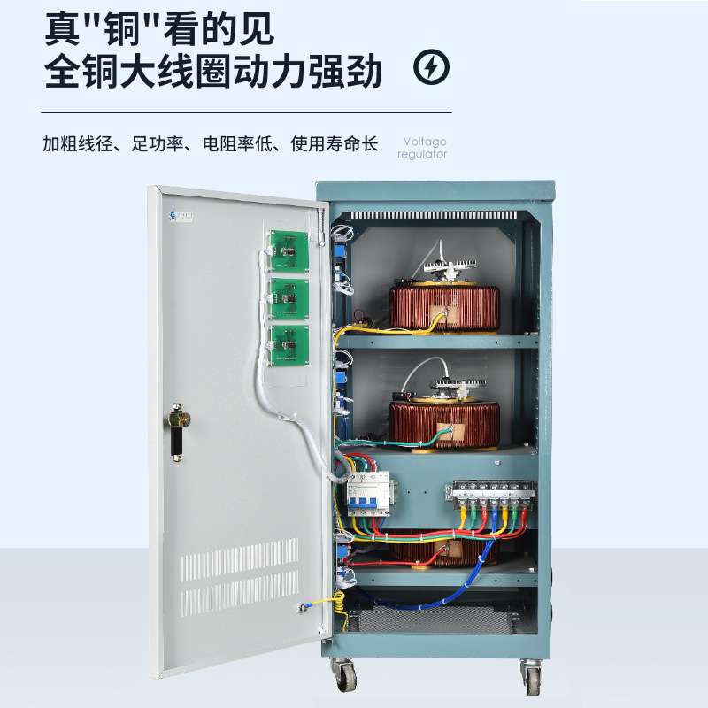 TND-50KVA三相稳压器SVC-50KW三相全自动交流稳压电源