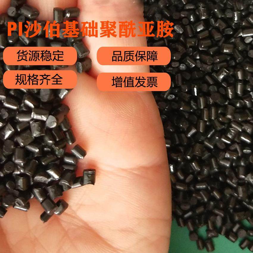 PI特种塑料 聚酰亚胺塑料 超耐高温纯树脂 耐酸碱自熄防火耐磨颗