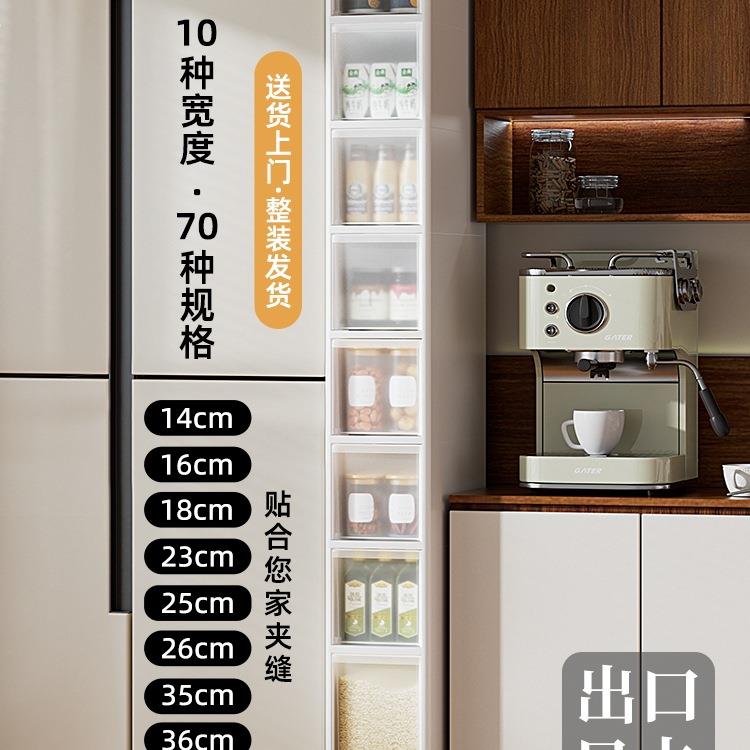 夹缝置物架厨房落地多层极超窄款缝隙家用侧边收纳柜多功能储物柜