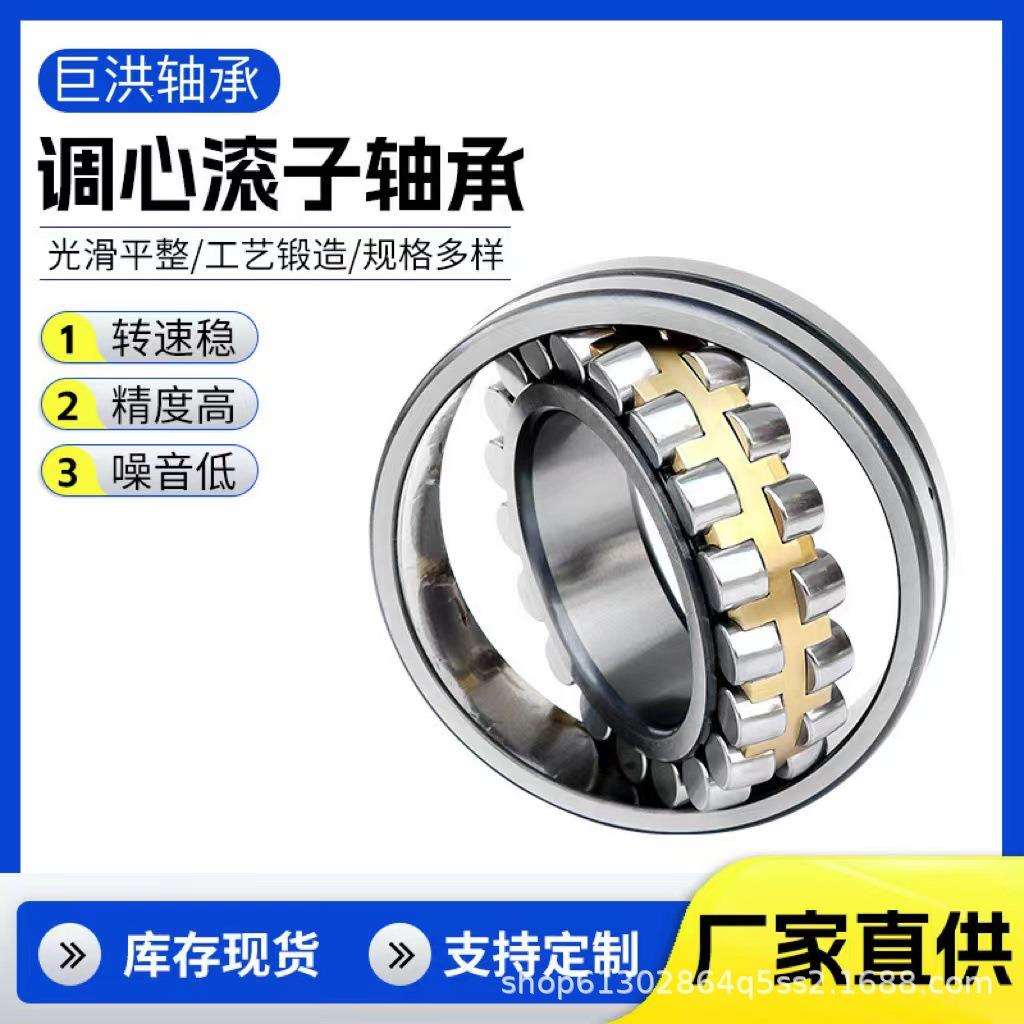 双列调心滚子轴承22217 22218 22220 22222 2224厂家配套量大从优