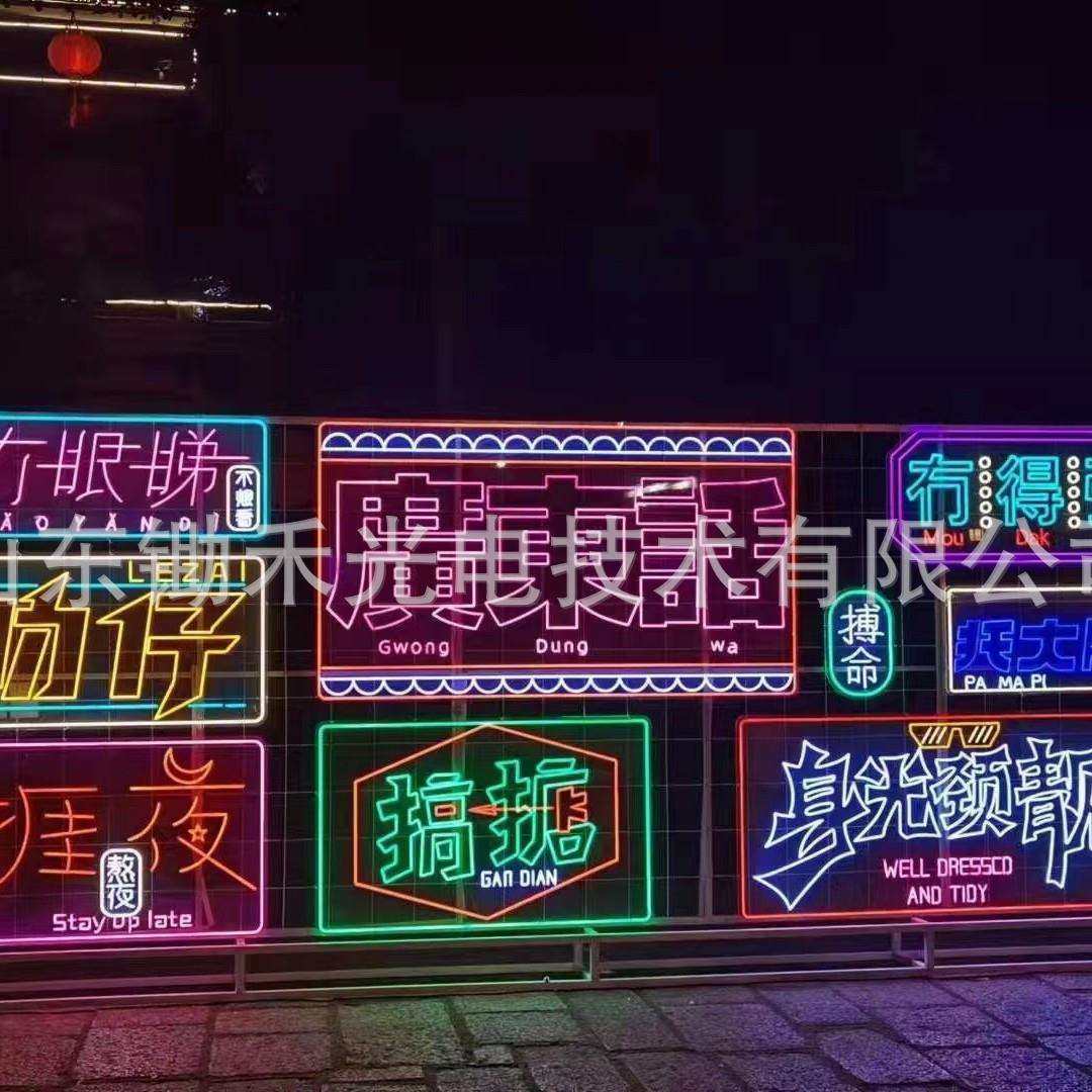 爆款led柔性霓虹灯文字发光标识标识牌网红霓虹灯招牌