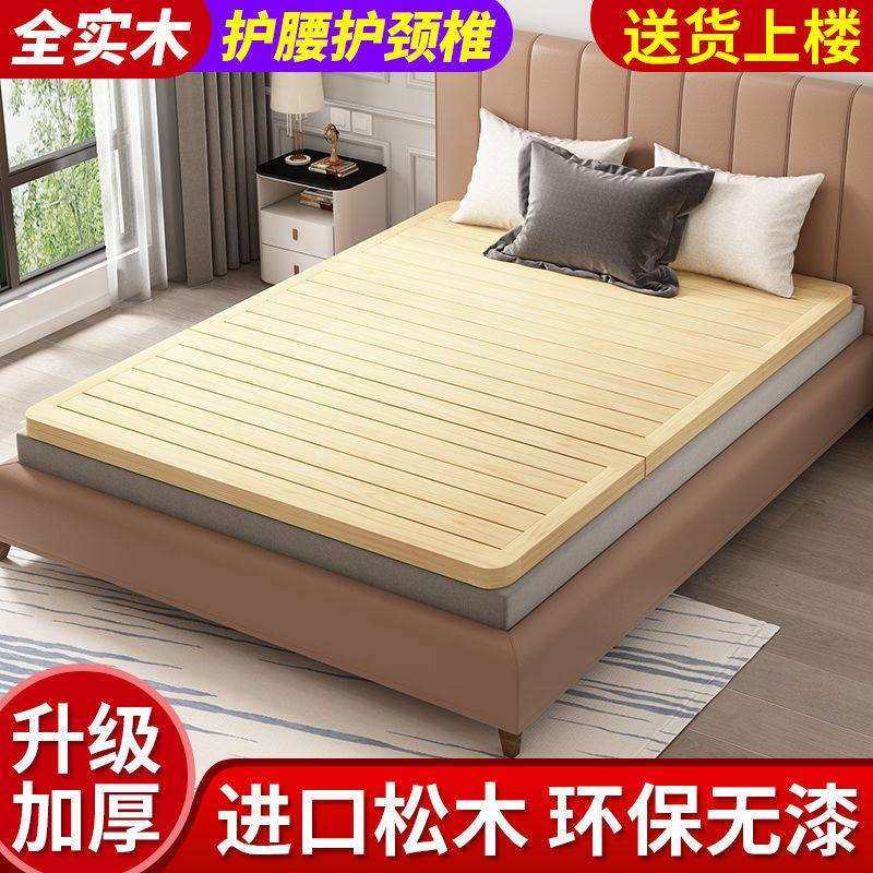 松木硬板床垫全实木折叠床板双人护腰护脊椎床架垫片单人排骨架子