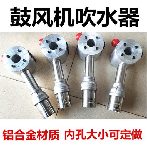 鼓风机吹水器押出机挤出 吹干器管材软管外被电线线材吹气嘴