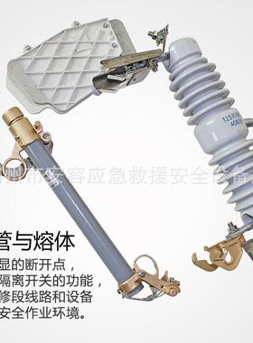 HRW12-10F跌落式熔断器高压保险电力户外施工防护设备工具