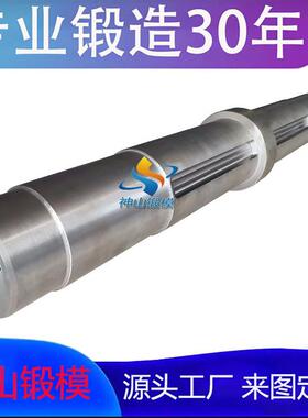 锻造35crmoV从动轴 大头轴 大型钢合金锻造轴 轴类毛坯自由锻打件
