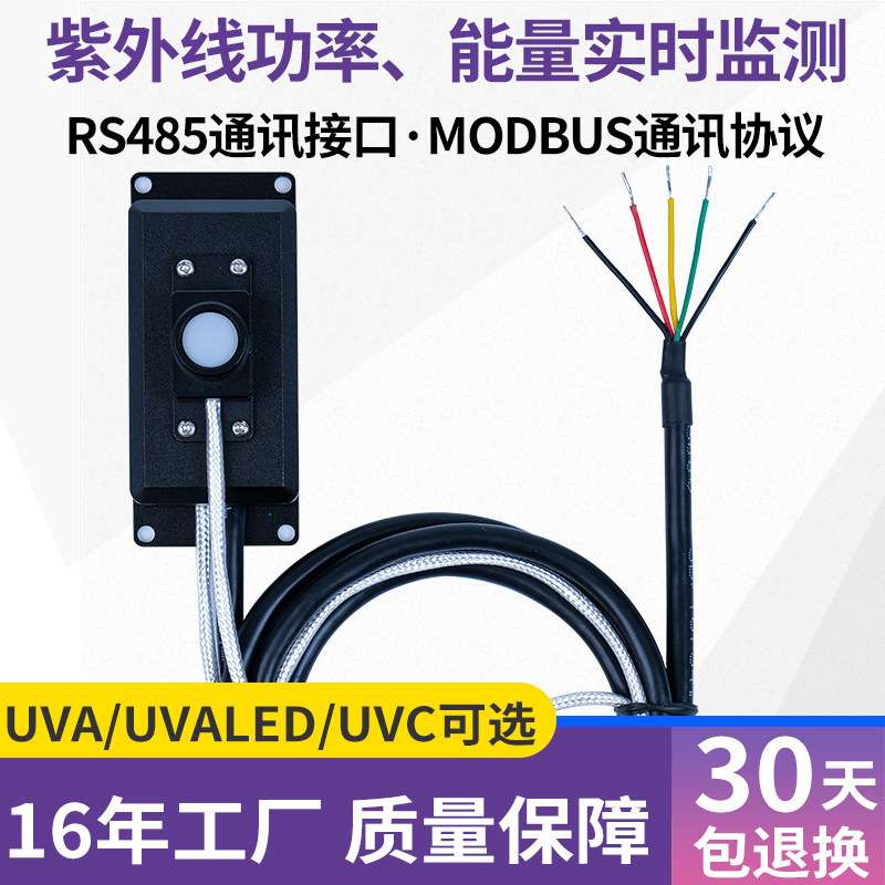 林上LS129紫外线照度计uva uvb uvc uvv紫外线强度仪