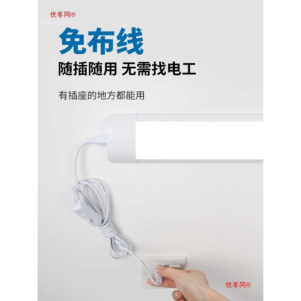 灯免安装 卧室客厅墙壁灯管长条家用插电式直插头超亮照明led灯条