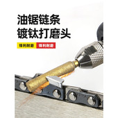适用五羊本田雅马哈油锯链条磨链机电锯圆锉打磨机用电动锉刀磨头