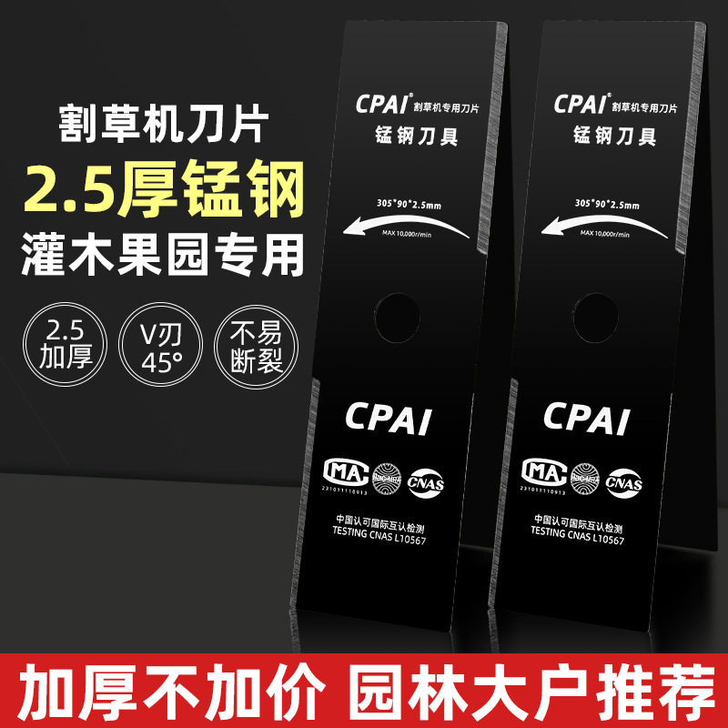 适配五羊本田雅马哈割草机刀片加厚一字锰钢刀侧挂式背负式除草机