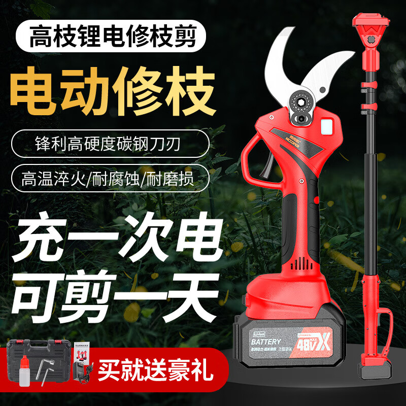 强力电动剪刀果树充电式修剪树枝锂电池园林园艺剪子修枝剪枝剪刀