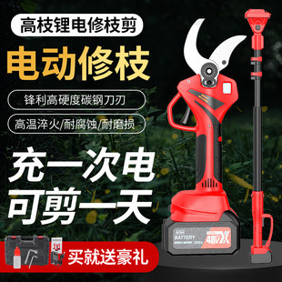 强力电动剪刀果树充电式修剪树枝锂电池园林园艺剪子修枝剪枝剪刀