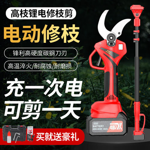 强力电动剪刀果树充电式修剪树枝锂电池园林园艺剪子修枝剪枝剪刀