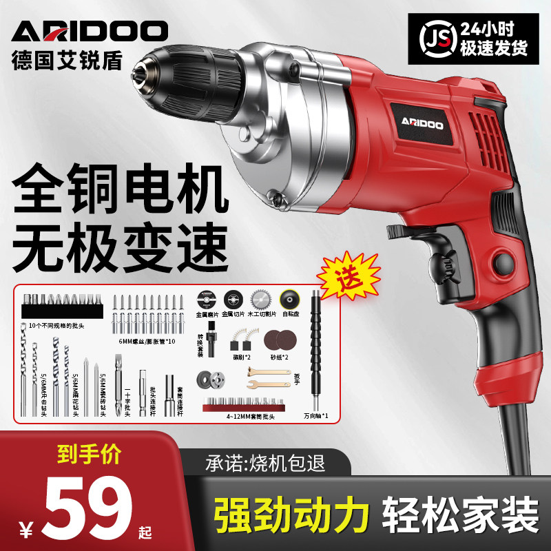 手电钻220V冲击钻家用打孔多功能电转电动螺丝刀工具小型手枪电钻
