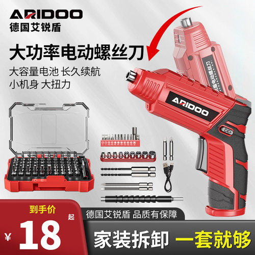 德国电动螺丝刀小型电动钻充电式家用锣丝刀电动工具套装电起子