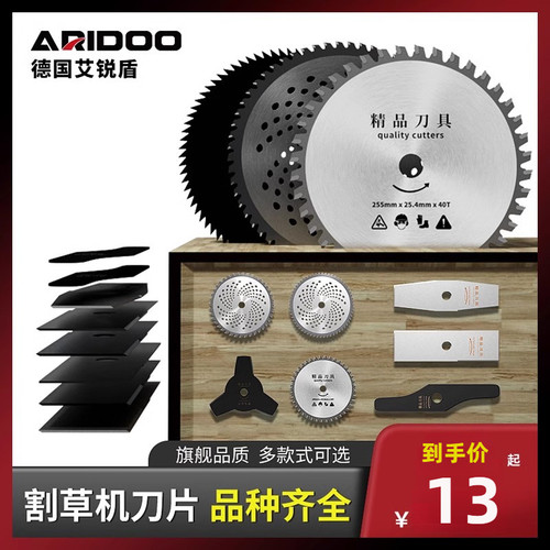五羊本田雅马哈割草机通用刀片