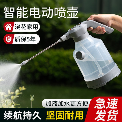 充电式电动喷壶自动浇花喷水壶家用消毒清洁专用浇水壶小型喷雾器