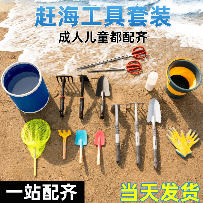 赶海工具全套套装成人手套抓螃蟹挖蛤蜊神器儿童专用装备挖,五金/工具,组合套装,淘宝优惠券,粉丝福利购,淘宝优惠卷