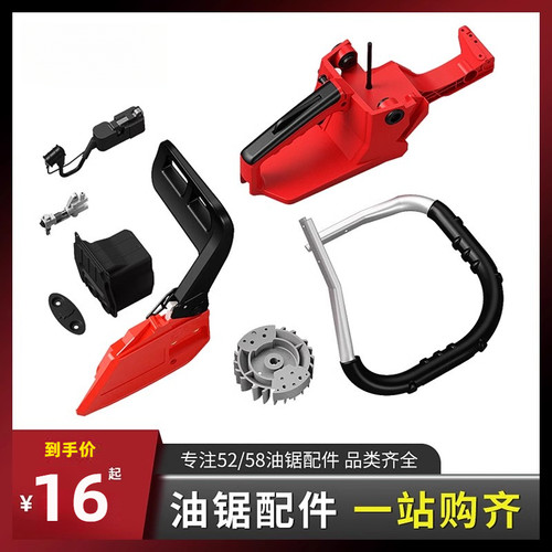 五羊本田雅马哈汽油锯通用配件