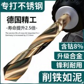 德国精工钻不锈钢专用钻头专打304不锈钢板高硬度开孔含钴麻花钻