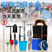 赶海工具套装 备全套挖沙蛤蜊螃蟹专用夹子耙子沙滩铲子神器 儿童装