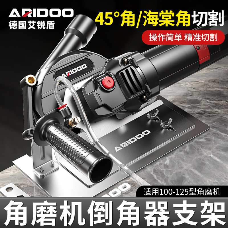 角磨机倒角神器45度新款100型手磨机通用高精度海棠角瓷砖切角器
