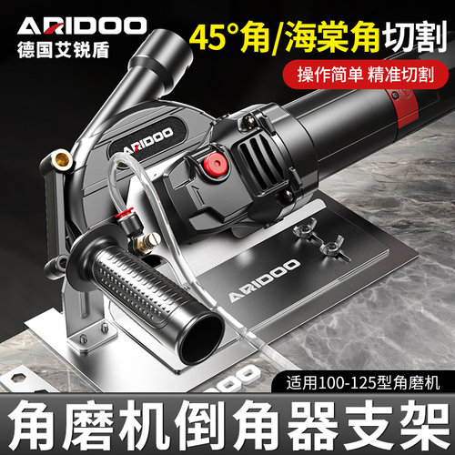 角磨机倒角神器45度新款100型手磨机通用高精度海棠角瓷砖切角器