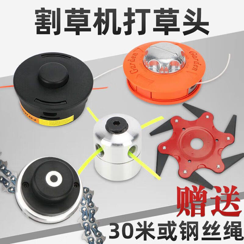 割草机打草绳钢丝耐磨耐用割草线除草割灌麻花锯齿打草头通用配件