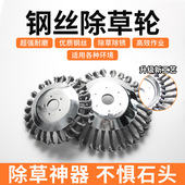 适配五羊本田雅马哈割草机钢丝打草头除草神器打草机除锈钢丝轮盘